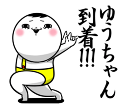 Sticker for exclusive use of Yuuchan. sticker #13698235