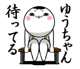 Sticker for exclusive use of Yuuchan. sticker #13698237
