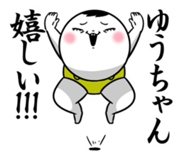 Sticker for exclusive use of Yuuchan. sticker #13698238