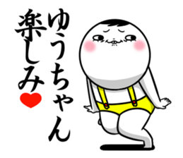 Sticker for exclusive use of Yuuchan. sticker #13698239