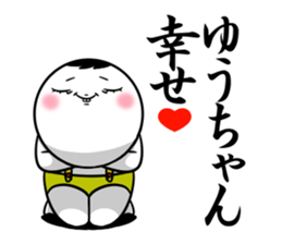 Sticker for exclusive use of Yuuchan. sticker #13698240