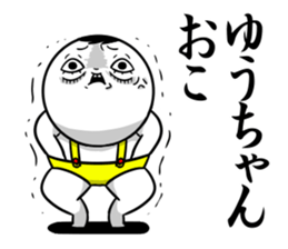 Sticker for exclusive use of Yuuchan. sticker #13698242