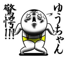 Sticker for exclusive use of Yuuchan. sticker #13698243