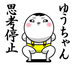 Sticker for exclusive use of Yuuchan. sticker #13698245