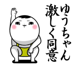 Sticker for exclusive use of Yuuchan. sticker #13698246