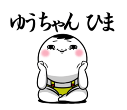 Sticker for exclusive use of Yuuchan. sticker #13698247