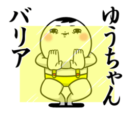 Sticker for exclusive use of Yuuchan. sticker #13698253