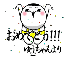 Sticker for exclusive use of Yuuchan. sticker #13698254