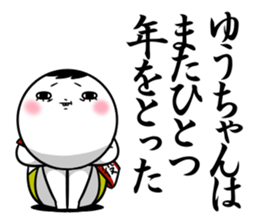 Sticker for exclusive use of Yuuchan. sticker #13698255