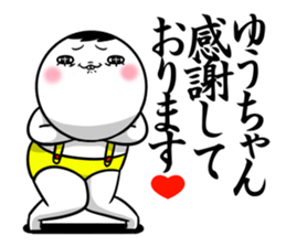 Sticker for exclusive use of Yuuchan. sticker #13698256