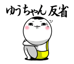 Sticker for exclusive use of Yuuchan. sticker #13698257