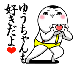 Sticker for exclusive use of Yuuchan. sticker #13698261