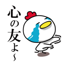 Suddenly too! Niwa birds 2 sticker #13698265