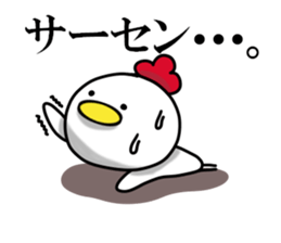 Suddenly too! Niwa birds 2 sticker #13698277