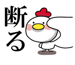 Suddenly too! Niwa birds 2 sticker #13698290