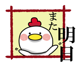 Suddenly too! Niwa birds 2 sticker #13698301