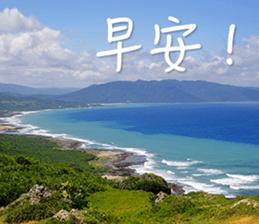 I'm at KenTing. It's sunny! sticker #13698350