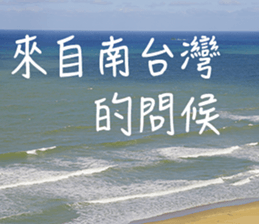 I'm at KenTing. It's sunny! sticker #13698357