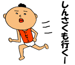This is Shinsaku sticker #13698502