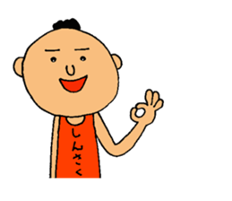 This is Shinsaku sticker #13698507