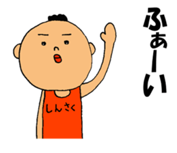This is Shinsaku sticker #13698513