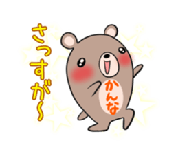 KANNA's exclusive sticker sticker #13698936