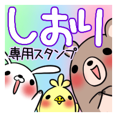 SHIORI's exclusive sticker