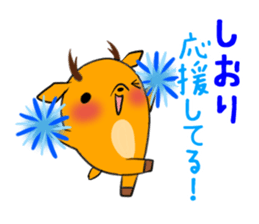 SHIORI's exclusive sticker sticker #13698981