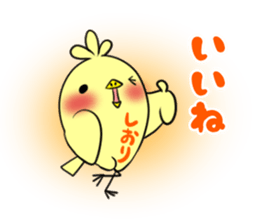 SHIORI's exclusive sticker sticker #13698986