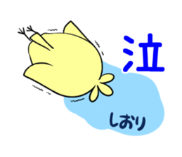 SHIORI's exclusive sticker sticker #13699001