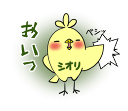 SHIORI's exclusive sticker sticker #13699005
