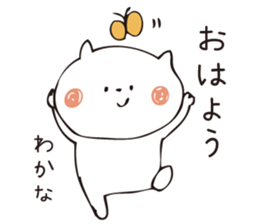 The sticker Wakana uses sticker #13699239