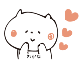 The sticker Wakana uses sticker #13699241