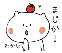 The sticker Wakana uses sticker #13699242