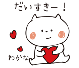 The sticker Wakana uses sticker #13699243