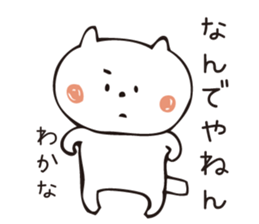 The sticker Wakana uses sticker #13699244