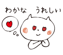 The sticker Wakana uses sticker #13699246