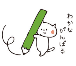 The sticker Wakana uses sticker #13699247