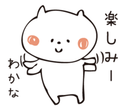 The sticker Wakana uses sticker #13699248