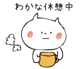 The sticker Wakana uses sticker #13699251