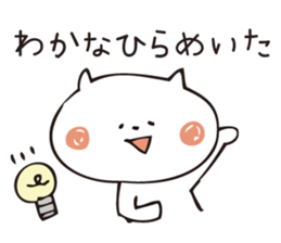 The sticker Wakana uses sticker #13699252