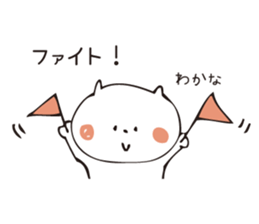 The sticker Wakana uses sticker #13699254