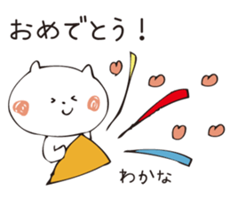 The sticker Wakana uses sticker #13699255