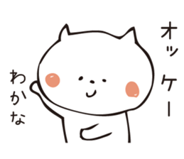 The sticker Wakana uses sticker #13699256