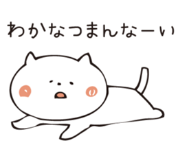 The sticker Wakana uses sticker #13699257