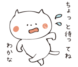 The sticker Wakana uses sticker #13699259