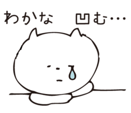 The sticker Wakana uses sticker #13699260