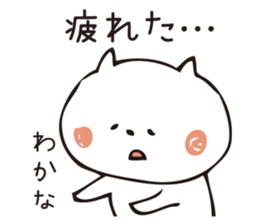 The sticker Wakana uses sticker #13699262