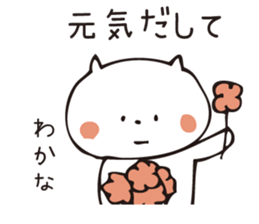 The sticker Wakana uses sticker #13699263