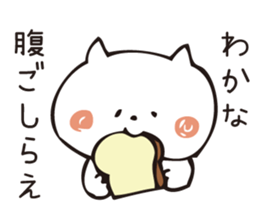 The sticker Wakana uses sticker #13699265
